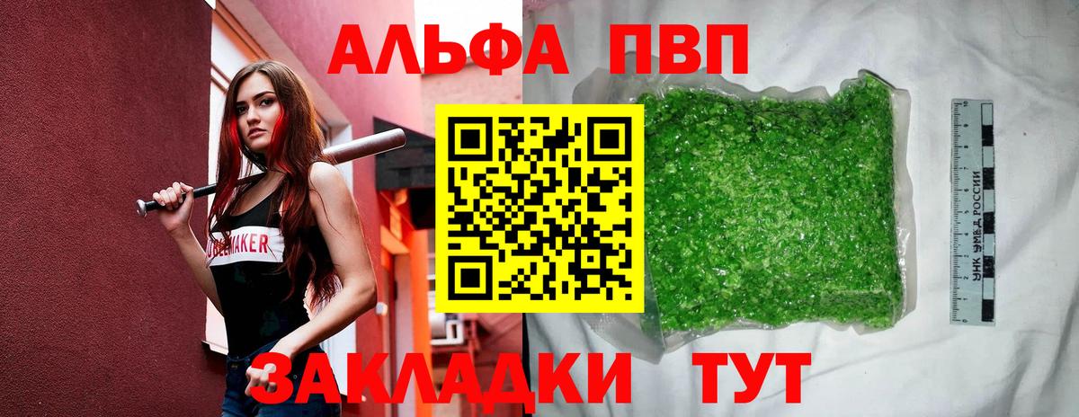 А ПВП Crystall Качканар