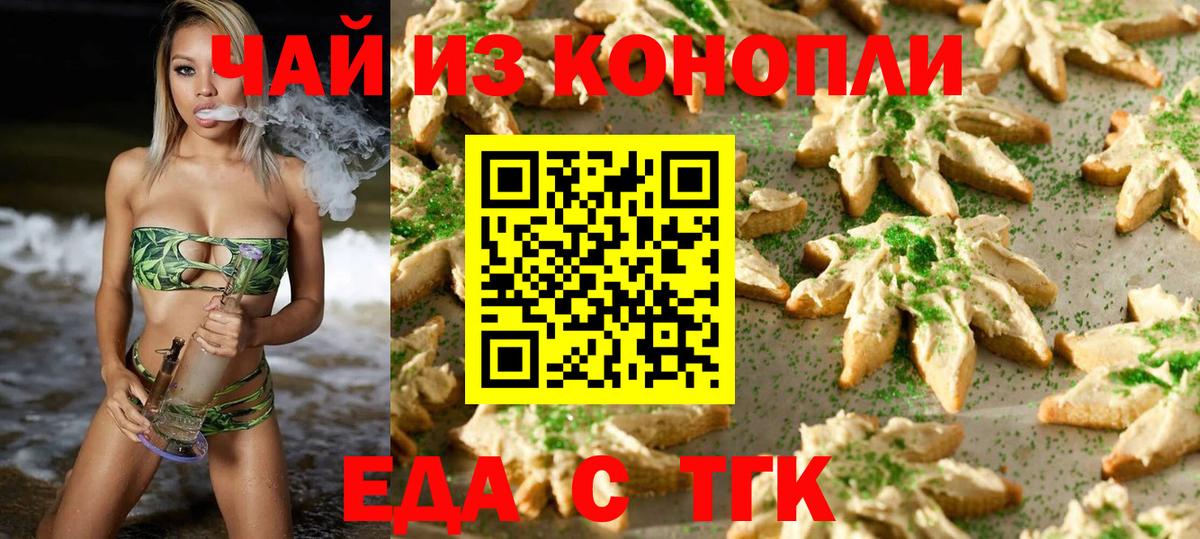 Canna-Cookies конопля Качканар