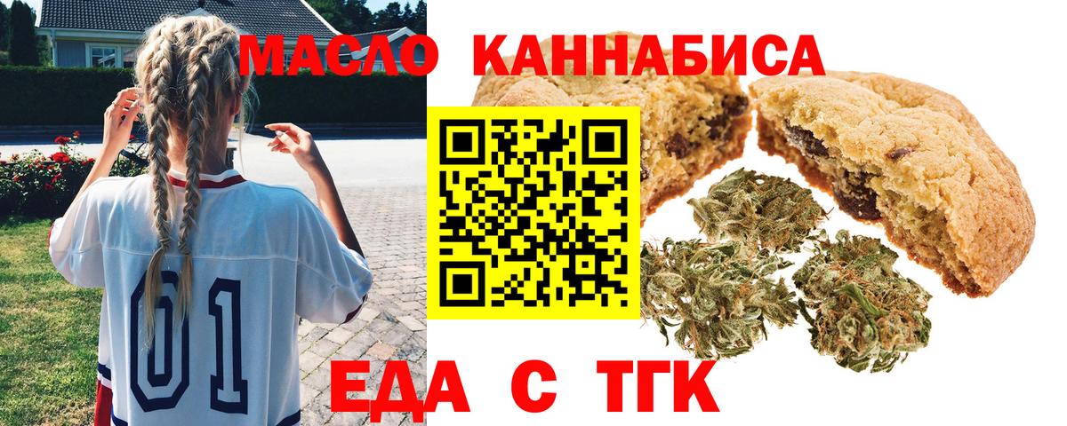 Качканар  Canna-Cookies конопля  Вход с VPN 