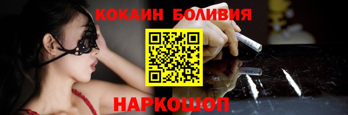 Cocaine FishScale  Кокаин Эквадор  Вход с VPN  Качканар 