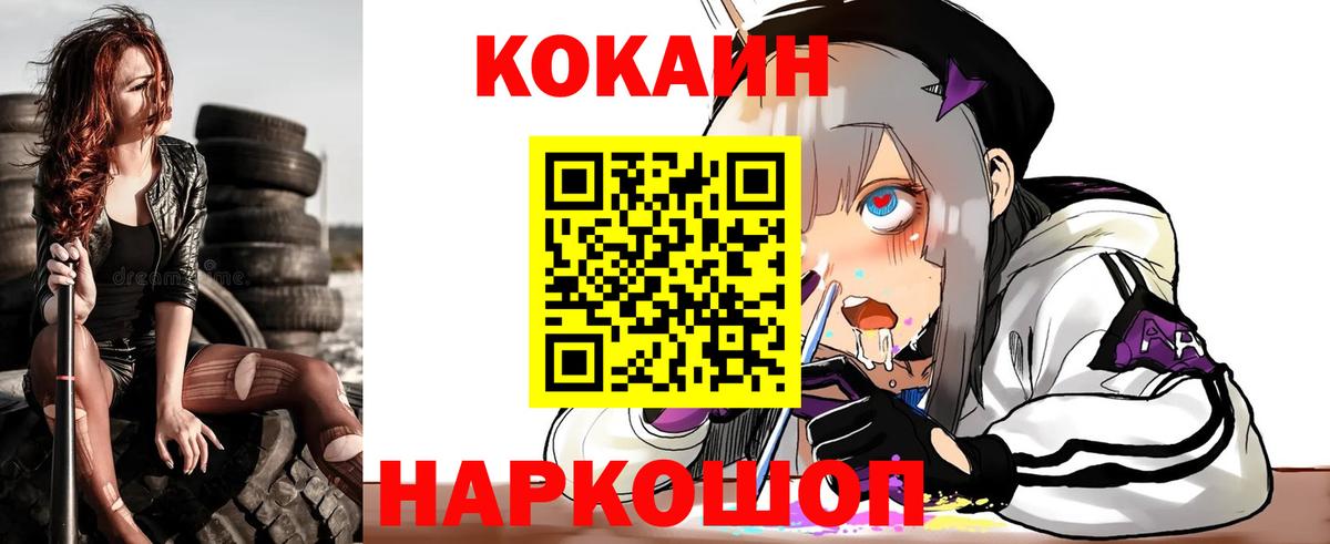 КОКАИН Перу Качканар