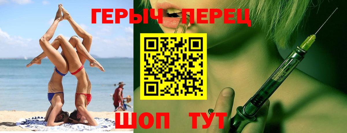 Героин гречка  Вход с VPN  Качканар 