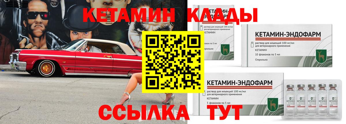 КЕТАМИН ketamine  Вход с VPN  Качканар  Кетамин ketamine 