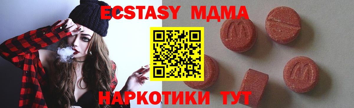 MDMA  МДМА crystal  Качканар  Вход с VPN  MDMA crystal 