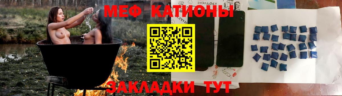 Меф mephedrone  МЕФ мука  Вход с VPN  Качканар 
