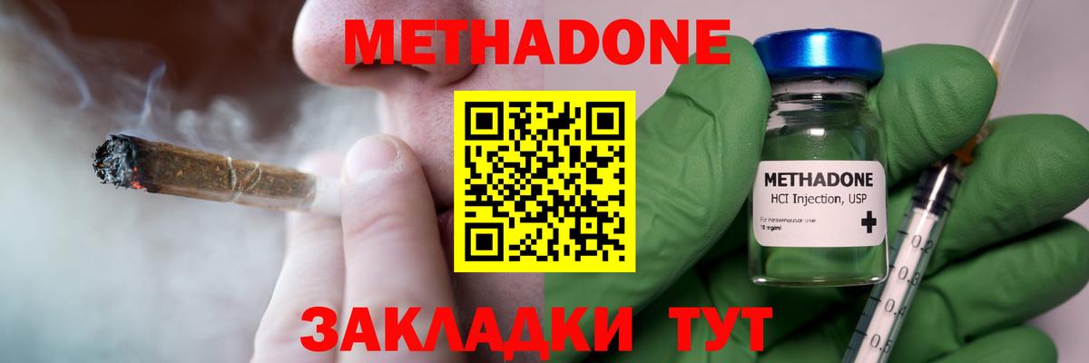 гидра зеркало  МЕТАДОН мёд  Вход с VPN  мориарти как зайти  Качканар 