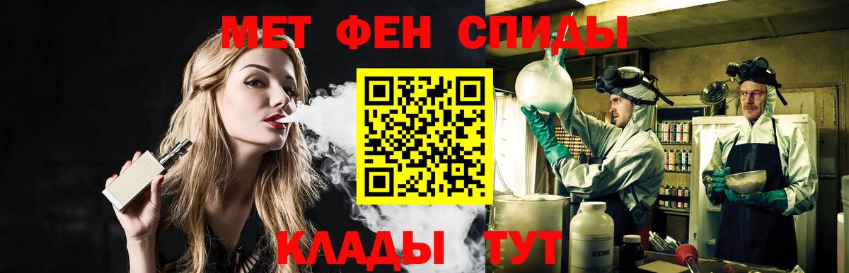 МЕТАМФЕТАМИН кристалл Качканар