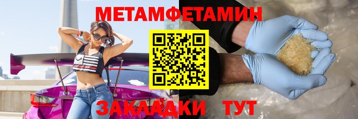 Качканар  МЕТАМФЕТАМИН винт  Вход с VPN 