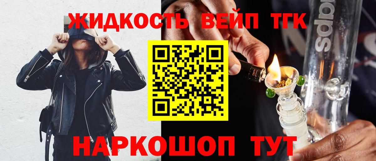 Дистиллят ТГК вейп с тгк Качканар