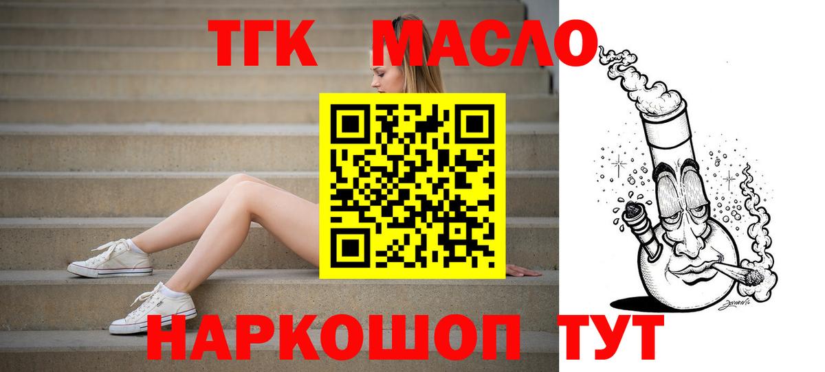 Качканар  Дистиллят ТГК гашишное масло  ТГК жижа  мега рабочий сайт  Вход с VPN 